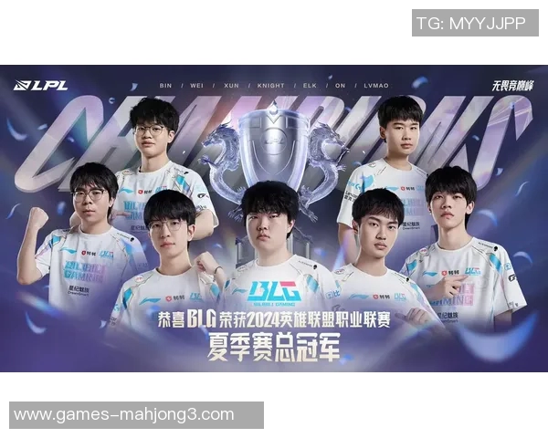 S15LOL赛事聚焦BLG战队节奏革新与战术创新的深度分析