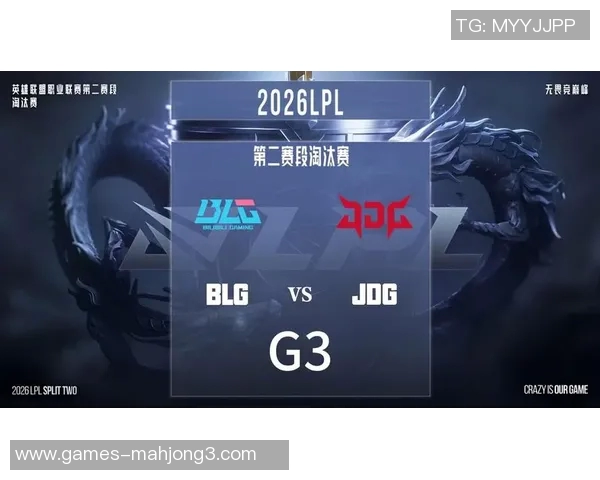 2026电竞新闻深入分析JDG战队的转换打法及其在电竞比赛中的应用效果 2026电竞新闻深入分析JDG战队的转换打法及其在电竞比赛中的应用效果
